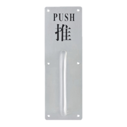 Sign Plate - SP 01 - a