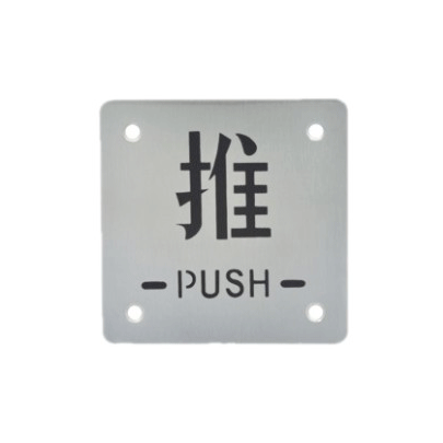 Sign Plate - SP 06